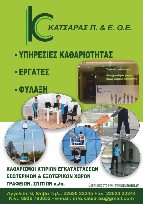 ΦΥΛΛΑΔΙΟ ΚΑΘΑΡΙΣΜΟΥ.png